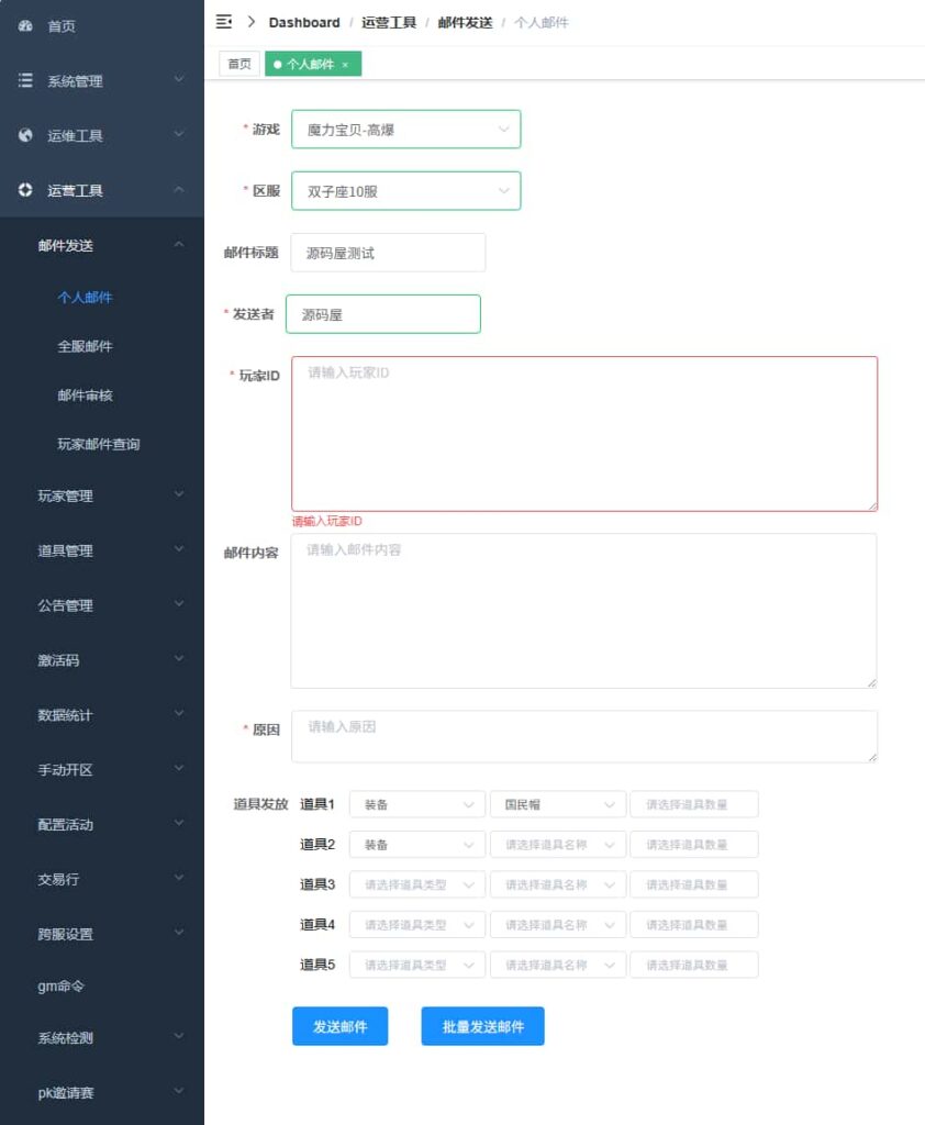 三网H5游戏【复古魔力归来H5高爆第二版】9月最新打包VM单机一键端+Linux手工服务端+详细搭建教程+视频教程+管理后台+GM授权后台+安卓客户端-青橙资源网-手游源码、端游源码、H5游戏源码下载! 三网H5游戏【复古魔力归来H5高爆第二版】9月最新打包VM单机一键端+Linux手工服务端+详细搭建教程+视频教程+管理后台+GM授权后台+安卓客户端-青橙资源网-手游源码、端游源码、H5游戏源码下载!