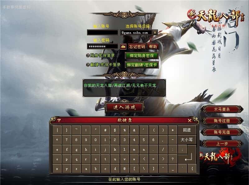 图片[1]-经典武侠端游【天龙八部之域外神翼】9月最新打包VM单机一键端+Linux手工服务端+详细搭建教程+通用视频教程+GM工具+PC客户端-青橙资源网-手游源码、端游源码、H5游戏源码下载!