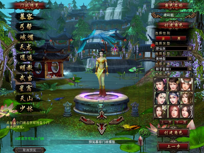 图片[2]-经典武侠端游【天龙八部之域外神翼】9月最新打包VM单机一键端+Linux手工服务端+详细搭建教程+通用视频教程+GM工具+PC客户端-青橙资源网-手游源码、端游源码、H5游戏源码下载!