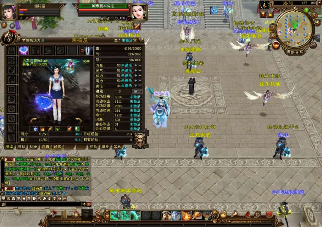 图片[6]-经典武侠端游【天龙八部之域外神翼】9月最新打包VM单机一键端+Linux手工服务端+详细搭建教程+通用视频教程+GM工具+PC客户端-青橙资源网-手游源码、端游源码、H5游戏源码下载!