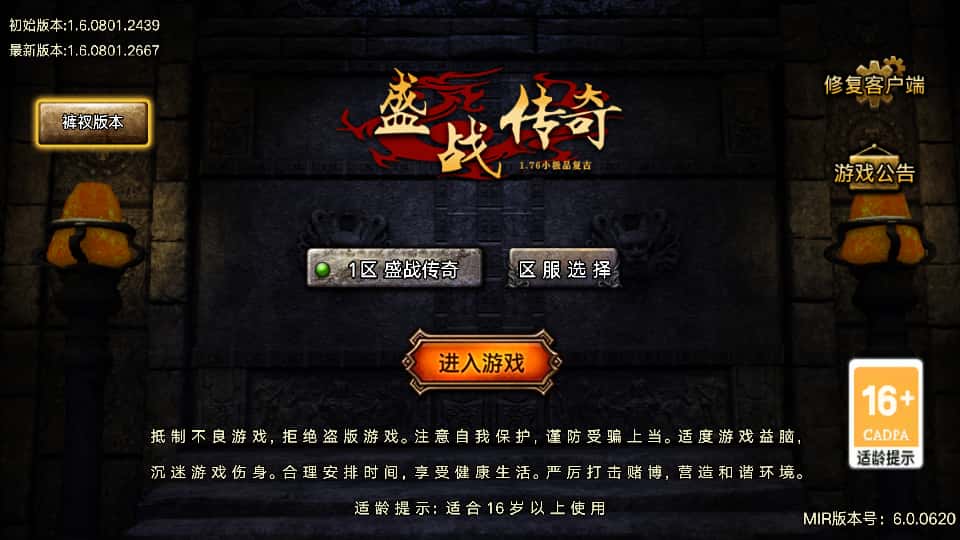 战神引擎传奇手游【1.76盛战传奇免授权版摸摸登陆器】9月最新整理Win系复古一键服务端+详细搭建教程+通用视频教程+GM授权物品后台+安卓苹果双端-青橙资源网-手游源码、端游源码、H5游戏源码下载!