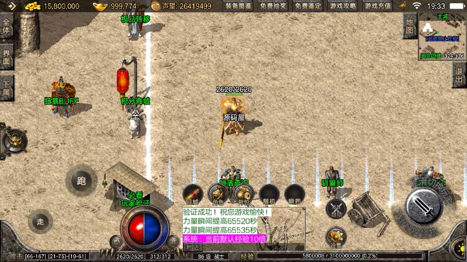 图片[3]-战神引擎传奇手游【1.76盛战传奇免授权版摸摸登陆器】9月最新整理Win系复古一键服务端+详细搭建教程+通用视频教程+GM授权物品后台+安卓苹果双端-青橙资源网-手游源码、端游源码、H5游戏源码下载!