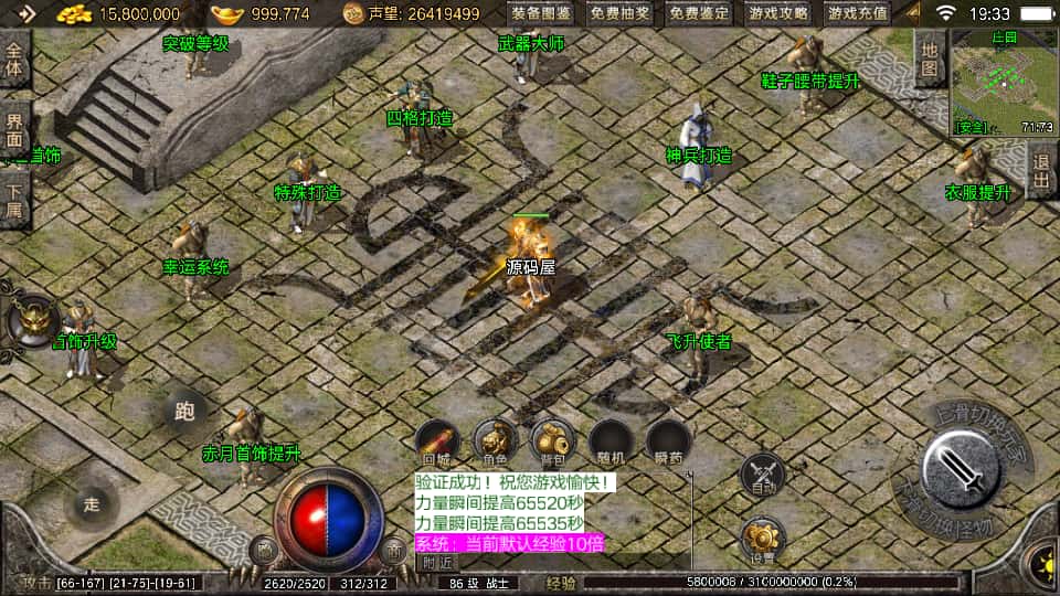 图片[6]-战神引擎传奇手游【1.76盛战传奇免授权版摸摸登陆器】9月最新整理Win系复古一键服务端+详细搭建教程+通用视频教程+GM授权物品后台+安卓苹果双端-青橙资源网-手游源码、端游源码、H5游戏源码下载!