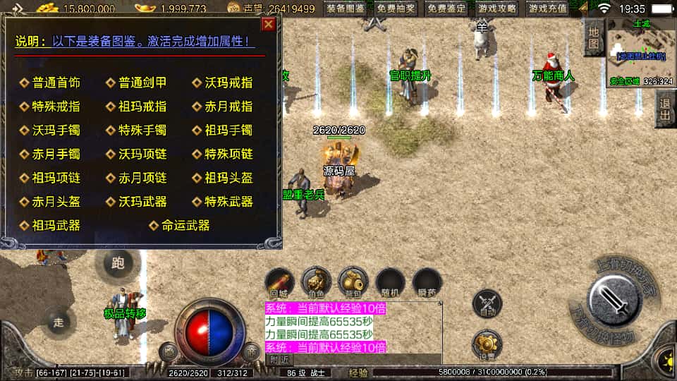 图片[7]-战神引擎传奇手游【1.76盛战传奇免授权版摸摸登陆器】9月最新整理Win系复古一键服务端+详细搭建教程+通用视频教程+GM授权物品后台+安卓苹果双端-青橙资源网-手游源码、端游源码、H5游戏源码下载!