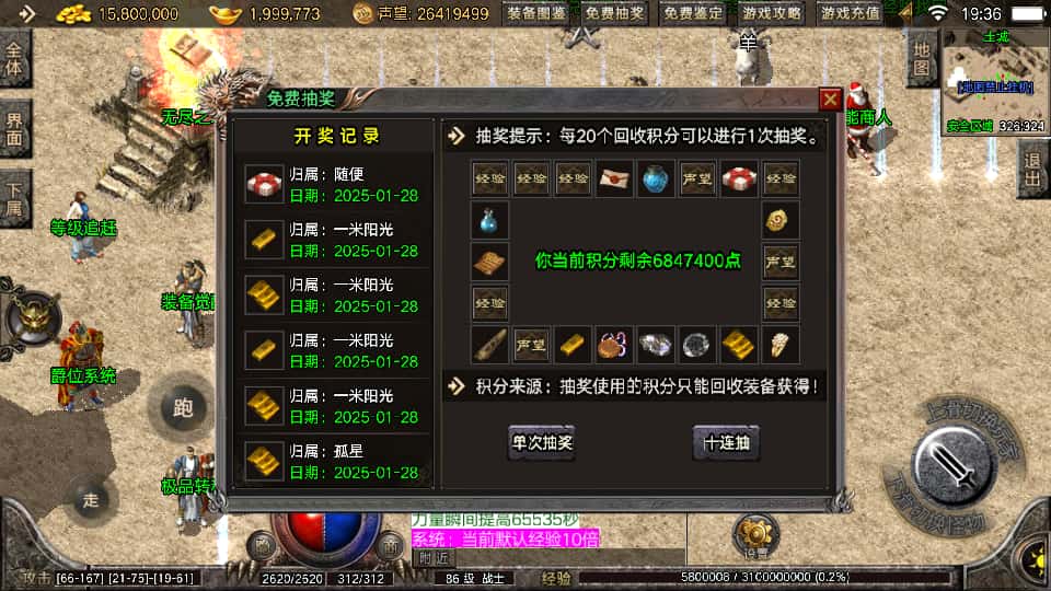 图片[8]-战神引擎传奇手游【1.76盛战传奇免授权版摸摸登陆器】9月最新整理Win系复古一键服务端+详细搭建教程+通用视频教程+GM授权物品后台+安卓苹果双端-青橙资源网-手游源码、端游源码、H5游戏源码下载!