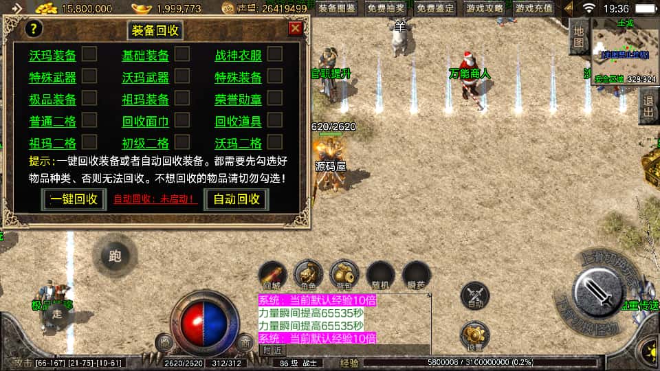 图片[10]-战神引擎传奇手游【1.76盛战传奇免授权版摸摸登陆器】9月最新整理Win系复古一键服务端+详细搭建教程+通用视频教程+GM授权物品后台+安卓苹果双端-青橙资源网-手游源码、端游源码、H5游戏源码下载!