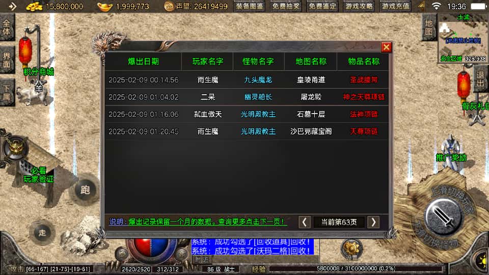 图片[11]-战神引擎传奇手游【1.76盛战传奇免授权版摸摸登陆器】9月最新整理Win系复古一键服务端+详细搭建教程+通用视频教程+GM授权物品后台+安卓苹果双端-青橙资源网-手游源码、端游源码、H5游戏源码下载!