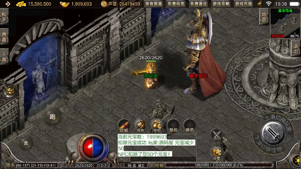 图片[13]-战神引擎传奇手游【1.76盛战传奇免授权版摸摸登陆器】9月最新整理Win系复古一键服务端+详细搭建教程+通用视频教程+GM授权物品后台+安卓苹果双端-青橙资源网-手游源码、端游源码、H5游戏源码下载!