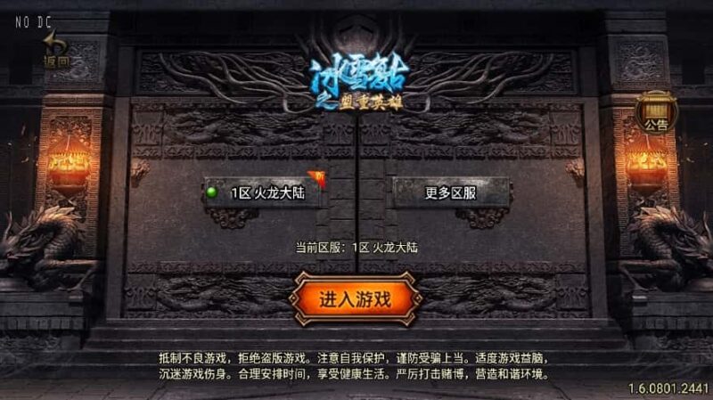 战神引擎传奇手游【漫威火龙大陆三职业终极版白猪3】9月最新打包WIN系一键服务端+详细搭建教程+语音视频教程+GM物品充值后台+安卓苹果双端-青橙资源网-手游源码,端游源码,网页游戏,H5游戏源码下载