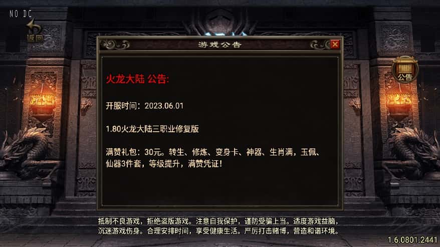 图片[2]-战神引擎传奇手游【漫威火龙大陆三职业终极版白猪3】9月最新打包WIN系一键服务端+详细搭建教程+语音视频教程+GM物品充值后台+安卓苹果双端-青橙资源网-手游源码、端游源码、H5游戏源码下载!