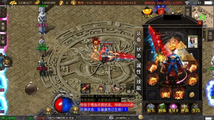 图片[4]-战神引擎传奇手游【漫威火龙大陆三职业终极版白猪3】9月最新打包WIN系一键服务端+详细搭建教程+语音视频教程+GM物品充值后台+安卓苹果双端-青橙资源网-手游源码、端游源码、H5游戏源码下载!