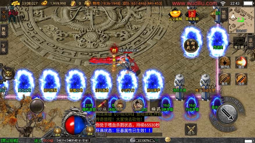 图片[5]-战神引擎传奇手游【漫威火龙大陆三职业终极版白猪3】9月最新打包WIN系一键服务端+详细搭建教程+语音视频教程+GM物品充值后台+安卓苹果双端-青橙资源网-手游源码、端游源码、H5游戏源码下载!