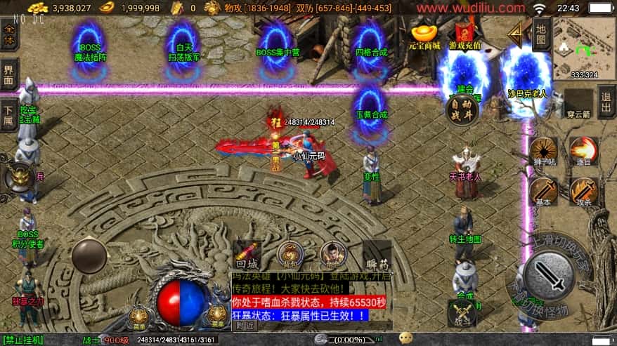 图片[8]-战神引擎传奇手游【漫威火龙大陆三职业终极版白猪3】9月最新打包WIN系一键服务端+详细搭建教程+语音视频教程+GM物品充值后台+安卓苹果双端-青橙资源网-手游源码、端游源码、H5游戏源码下载!