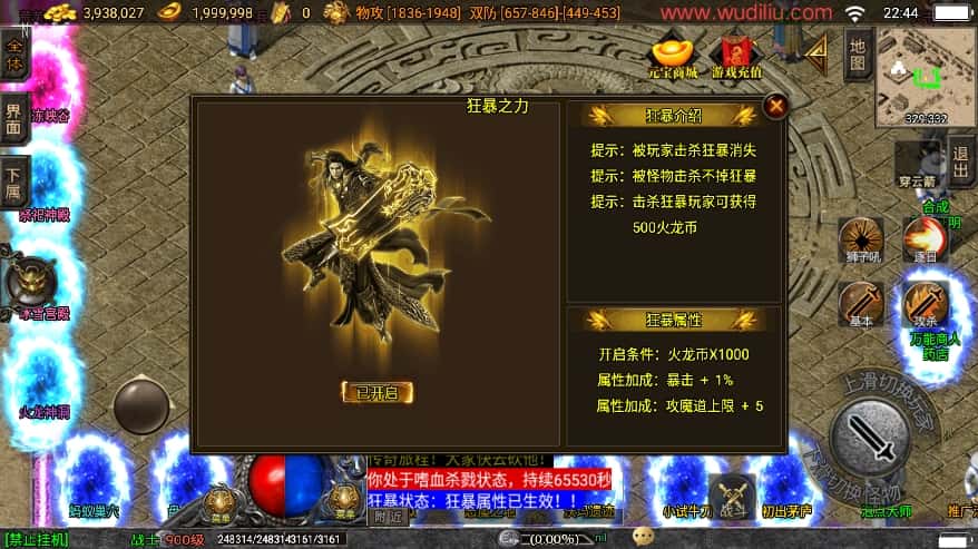 图片[9]-战神引擎传奇手游【漫威火龙大陆三职业终极版白猪3】9月最新打包WIN系一键服务端+详细搭建教程+语音视频教程+GM物品充值后台+安卓苹果双端-青橙资源网-手游源码、端游源码、H5游戏源码下载!