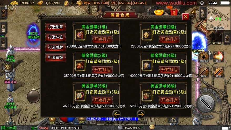 图片[10]-战神引擎传奇手游【漫威火龙大陆三职业终极版白猪3】9月最新打包WIN系一键服务端+详细搭建教程+语音视频教程+GM物品充值后台+安卓苹果双端-青橙资源网-手游源码、端游源码、H5游戏源码下载!
