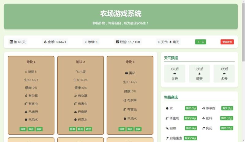 小农场文字网页H5小游戏-青橙资源网-手游源码,端游源码,网页游戏,H5游戏源码下载