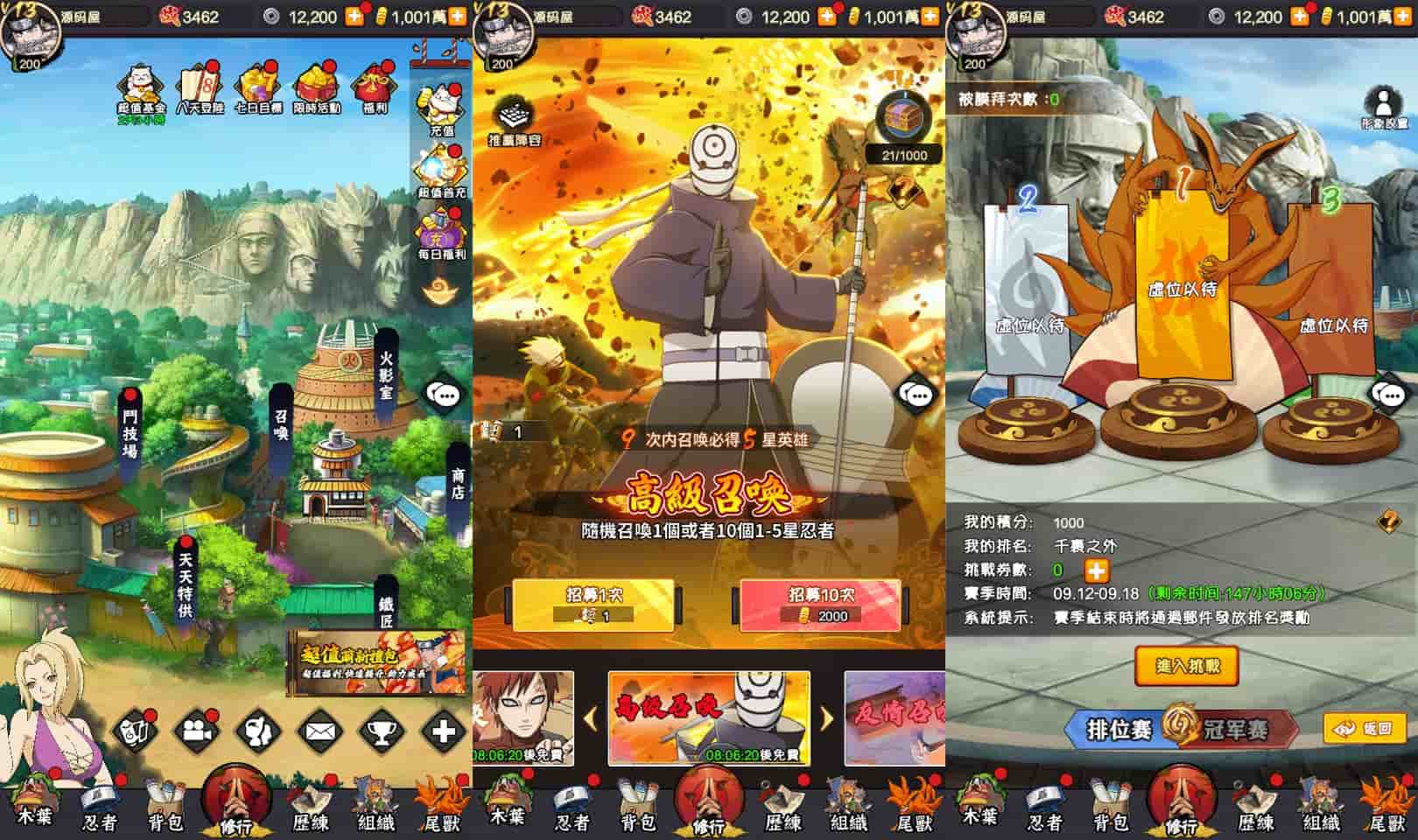 卡牌回合手游【火影忍者之巅峰对决】9月最新打包VM单机一键端+Linux手工服务端+详细搭建教程+视频教程+多区跨服+CDK授权后台+全物品ID+安卓苹果双端-青橙资源网-手游源码、端游源码、H5游戏源码下载!