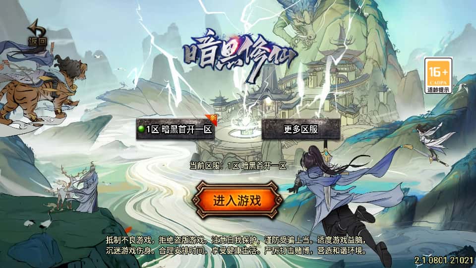战神引擎传奇手游【暗黑修仙单职业10大陆】9月最新打包Win系特色一键服务端+详细搭建教程+通用视频教程+GM授权后台+安卓苹果双端-青橙资源网-手游源码、端游源码、H5游戏源码下载!