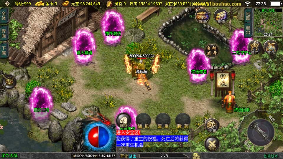 图片[2]-战神引擎传奇手游【暗黑修仙单职业10大陆】9月最新打包Win系特色一键服务端+详细搭建教程+通用视频教程+GM授权后台+安卓苹果双端-青橙资源网-手游源码、端游源码、H5游戏源码下载!