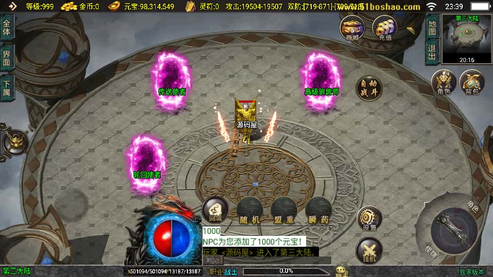 图片[5]-战神引擎传奇手游【暗黑修仙单职业10大陆】9月最新打包Win系特色一键服务端+详细搭建教程+通用视频教程+GM授权后台+安卓苹果双端-青橙资源网-手游源码、端游源码、H5游戏源码下载!