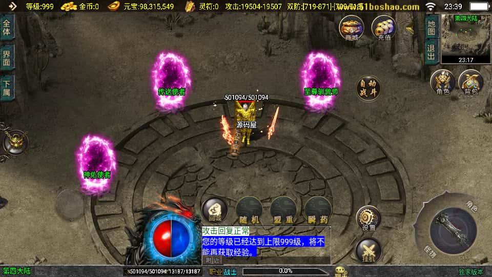 图片[6]-战神引擎传奇手游【暗黑修仙单职业10大陆】9月最新打包Win系特色一键服务端+详细搭建教程+通用视频教程+GM授权后台+安卓苹果双端-青橙资源网-手游源码、端游源码、H5游戏源码下载!