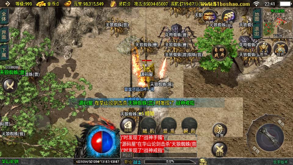 图片[12]-战神引擎传奇手游【暗黑修仙单职业10大陆】9月最新打包Win系特色一键服务端+详细搭建教程+通用视频教程+GM授权后台+安卓苹果双端-青橙资源网-手游源码、端游源码、H5游戏源码下载!