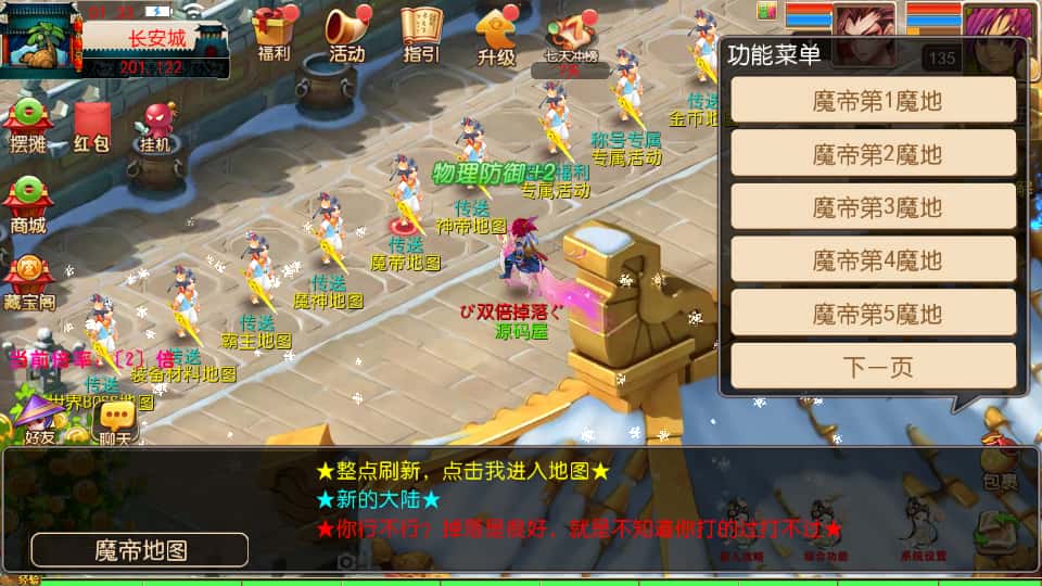 图片[8]-MT3换皮MH【龙吟西游尊享挂机版】9月最新打包VM单机一键端+Linux手工服务端+详细搭建教程+通用视频教程+GM后台+全套源码+安卓苹果双端-青橙资源网-手游源码、端游源码、H5游戏源码下载!