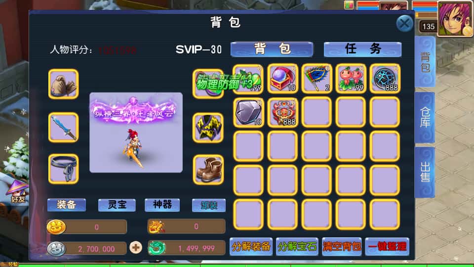 图片[10]-MT3换皮MH【龙吟西游尊享挂机版】9月最新打包VM单机一键端+Linux手工服务端+详细搭建教程+通用视频教程+GM后台+全套源码+安卓苹果双端-青橙资源网-手游源码、端游源码、H5游戏源码下载!