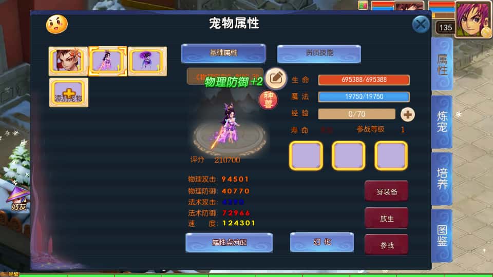图片[11]-MT3换皮MH【龙吟西游尊享挂机版】9月最新打包VM单机一键端+Linux手工服务端+详细搭建教程+通用视频教程+GM后台+全套源码+安卓苹果双端-青橙资源网-手游源码、端游源码、H5游戏源码下载!