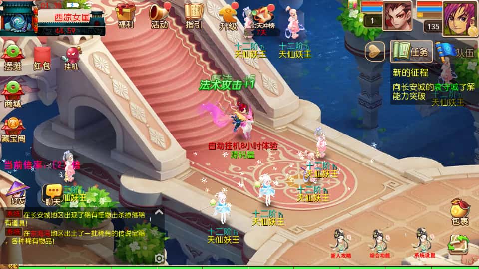 图片[17]-MT3换皮MH【龙吟西游尊享挂机版】9月最新打包VM单机一键端+Linux手工服务端+详细搭建教程+通用视频教程+GM后台+全套源码+安卓苹果双端-青橙资源网-手游源码、端游源码、H5游戏源码下载!