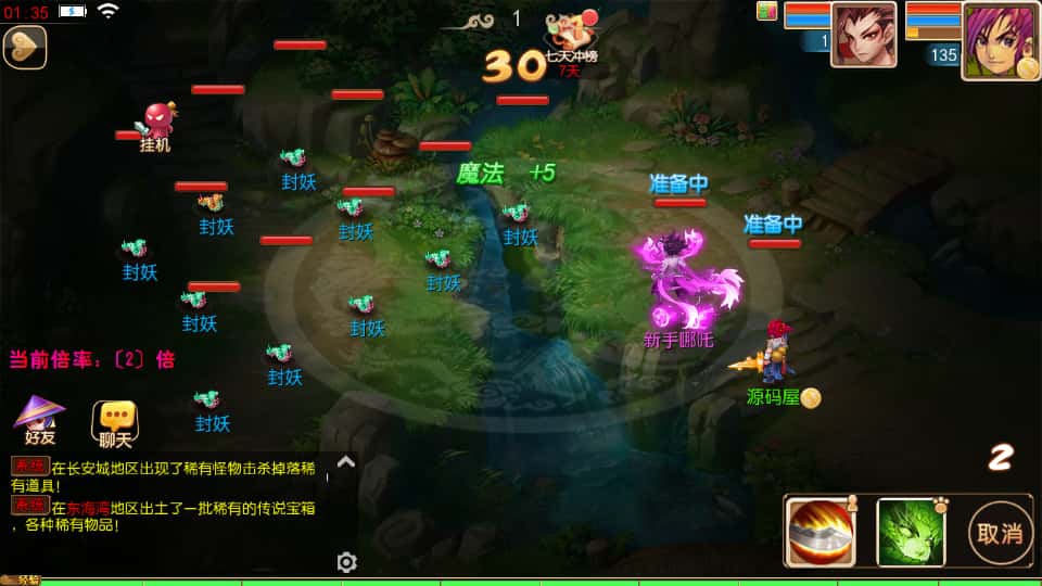 图片[18]-MT3换皮MH【龙吟西游尊享挂机版】9月最新打包VM单机一键端+Linux手工服务端+详细搭建教程+通用视频教程+GM后台+全套源码+安卓苹果双端-青橙资源网-手游源码、端游源码、H5游戏源码下载!