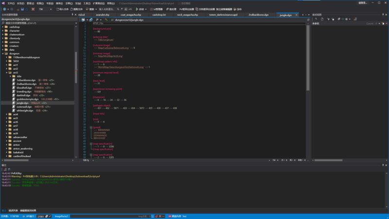 DOF端游PVF修改工具pvfUtility-青橙资源网-手游源码,端游源码,网页游戏,H5游戏源码下载