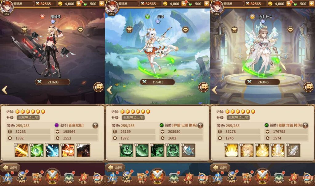 图片[4]-二次元卡牌回合手游【女神之光西王母3333级内购版】9月最新打包VM单机一键端+Linux手工服务端+详细搭建教程+视频教程+多区跨服+自定义符文英雄+GM授权后台+安卓客户端-青橙资源网-手游源码、端游源码、H5游戏源码下载!