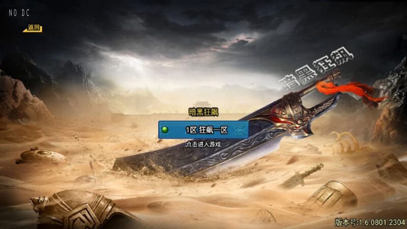 战神引擎传奇手游【暗黑狂飙微变单职业七大陆免授权版】9月最新打包Win系特色一键服务端+详细搭建教程+通用视频教程+GM授权后台+安卓苹果双端-青橙资源网-手游源码,端游源码,网页游戏,H5游戏源码下载