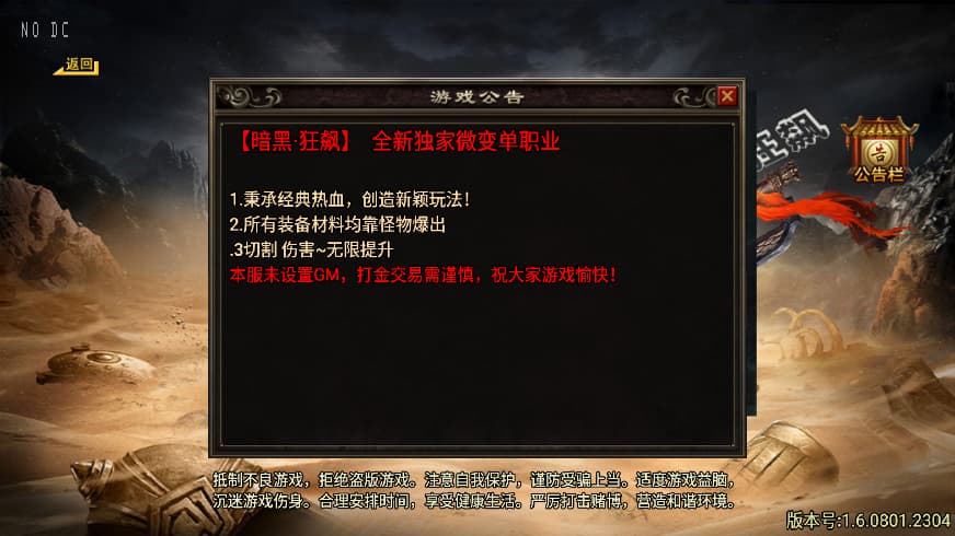图片[2]-战神引擎传奇手游【暗黑狂飙微变单职业七大陆免授权版】9月最新打包Win系特色一键服务端+详细搭建教程+通用视频教程+GM授权后台+安卓苹果双端-青橙资源网-手游源码、端游源码、H5游戏源码下载!