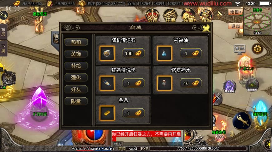 图片[7]-战神引擎传奇手游【暗黑狂飙微变单职业七大陆免授权版】9月最新打包Win系特色一键服务端+详细搭建教程+通用视频教程+GM授权后台+安卓苹果双端-青橙资源网-手游源码、端游源码、H5游戏源码下载!