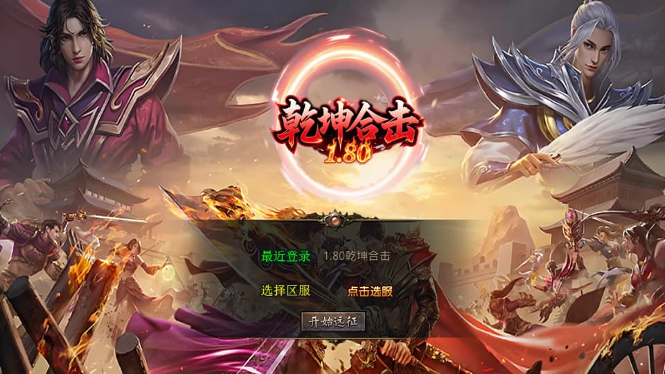 XO三端引擎传奇手游【1.80乾坤合击】9月最新打包Win系服务端+详细搭建教程+通用视频教程+加密工具+PC安卓苹果三端-青橙资源网-手游源码、端游源码、H5游戏源码下载!