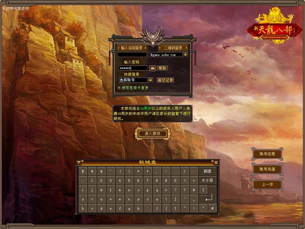 经典武侠端游【天龙八部之怀旧肝帝传】9月最新打包VM单机一键端+Linux手工服务端+详细搭建教程+通用视频教程+GM工具+PC客户端-吾图资源网