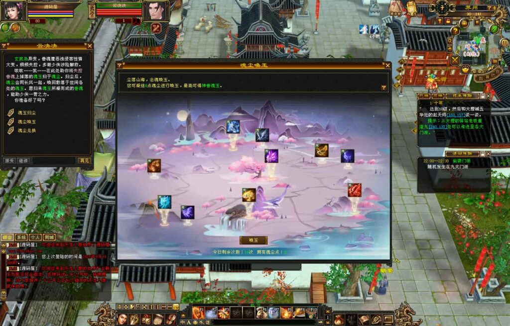 图片[3]-经典武侠端游【天龙八部之怀旧肝帝传】9月最新打包VM单机一键端+Linux手工服务端+详细搭建教程+通用视频教程+GM工具+PC客户端-青橙资源网-手游源码,端游源码,页游服务端,H5游戏源码下载