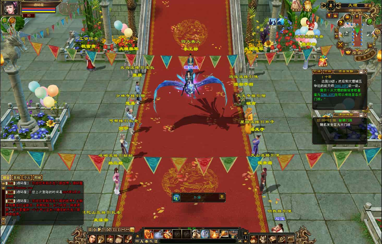 经典武侠端游【天龙八部之怀旧肝帝传】9月最新打包VM单机一键端+Linux手工服务端+详细搭建教程+通用视频教程+GM工具+PC客户端-青橙资源网-手游源码,端游源码,页游服务端,H5游戏源码下载