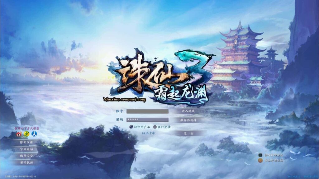 图片[1]-3DMMORPG端游【诛仙3妖圣18职业技能改加强版】9月最新打包VM单机一键端+Linux手工服务端+详细搭建教程+通用视频教程+GM工具+WEB注册+PC客户端-青橙资源网-手游源码、端游源码、H5游戏源码下载!