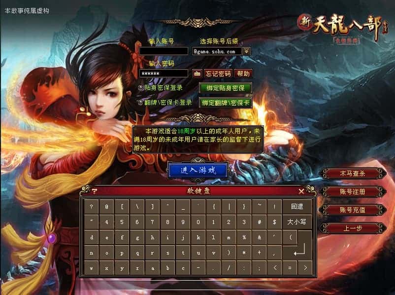 经典武侠端游【天龙八部之技能轮回真实穿刺版】9月最新打包VM单机一键端+Linux手工服务端+详细搭建教程+通用视频教程+GM工具+PC客户端-吾图资源网