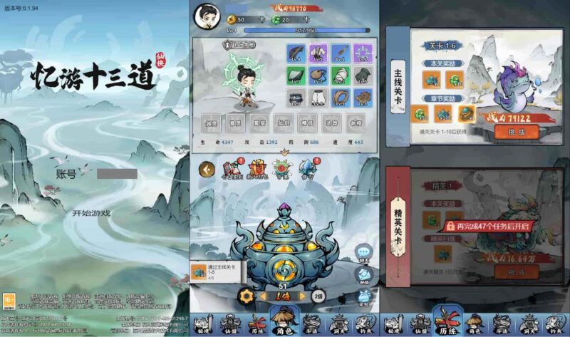 三网H5仙侠开箱游戏【忆游十三道代金券内购最终版】9月最新打包VM单机一键端+Linux手工服务端+详细搭建教程+视频教程+管理后台+CDK授权后台+魔改教程+安卓客户端-青橙资源网-手游源码,端游源码,网页游戏,H5游戏源码下载