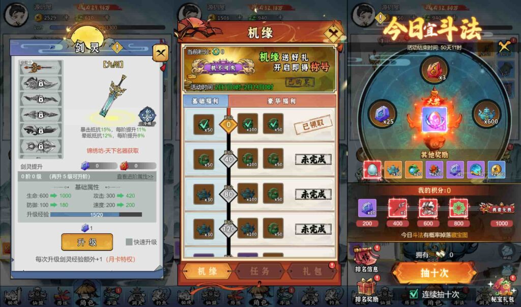 三网H5仙侠开箱游戏【忆游十三道代金券内购最终版】9月最新打包VM单机一键端+Linux手工服务端+详细搭建教程+视频教程+管理后台+CDK授权后台+魔改教程+安卓客户端-青橙资源网-手游源码、端游源码、H5游戏源码下载! 三网H5仙侠开箱游戏【忆游十三道代金券内购最终版】9月最新打包VM单机一键端+Linux手工服务端+详细搭建教程+视频教程+管理后台+CDK授权后台+魔改教程+安卓客户端-青橙资源网-手游源码、端游源码、H5游戏源码下载!