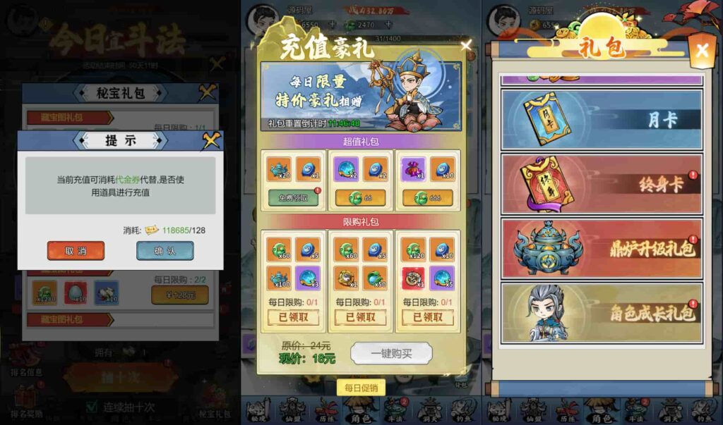 三网H5仙侠开箱游戏【忆游十三道代金券内购最终版】9月最新打包VM单机一键端+Linux手工服务端+详细搭建教程+视频教程+管理后台+CDK授权后台+魔改教程+安卓客户端-青橙资源网-手游源码、端游源码、H5游戏源码下载! 三网H5仙侠开箱游戏【忆游十三道代金券内购最终版】9月最新打包VM单机一键端+Linux手工服务端+详细搭建教程+视频教程+管理后台+CDK授权后台+魔改教程+安卓客户端-青橙资源网-手游源码、端游源码、H5游戏源码下载!