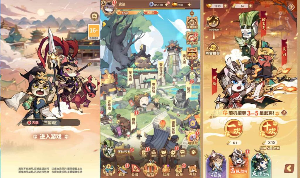 卡牌回合手游【三国猫H5代金券内购跨服版】9月最新打包VM单机一键端+Linux手工服务端+详细搭建教程+视频教程+管理后台+GM授权后台+全套源码+简易安卓客户端-吾图资源网