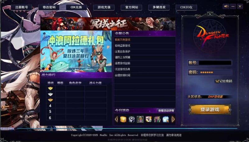 冒险端游DNF花枝3.4破解全套+搭建教程+GM工具-青橙资源网-手游源码,端游源码,网页游戏,H5游戏源码下载