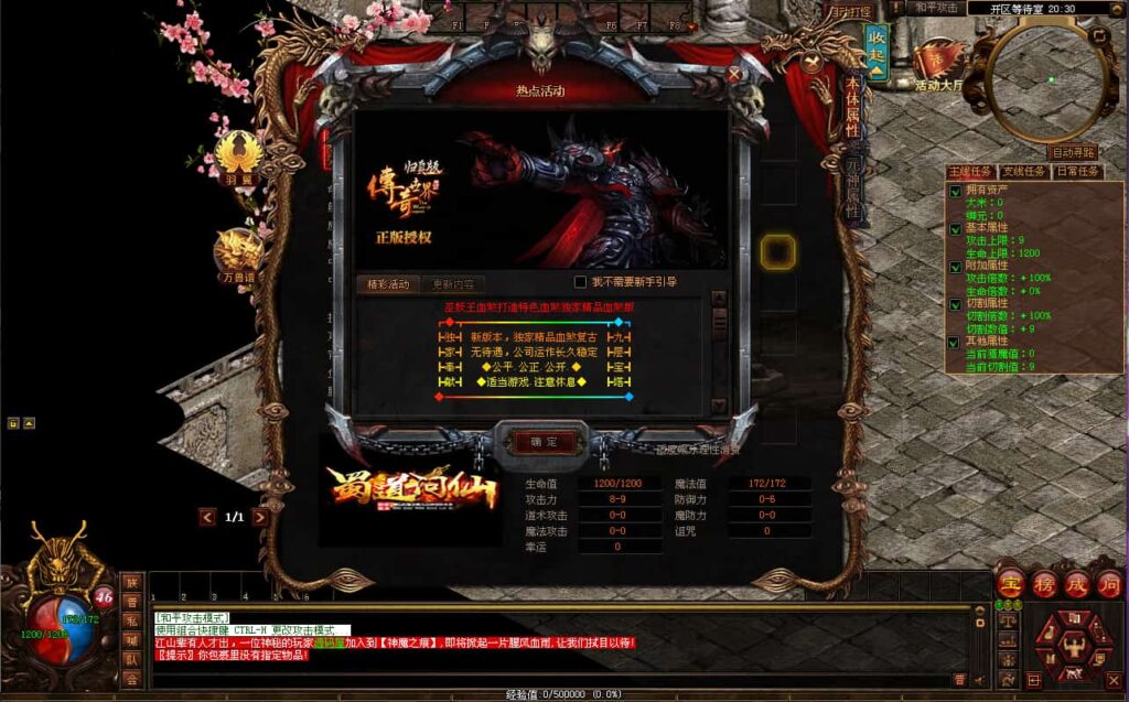 图片[2]-星河引擎传世端游【悍刀行双职业版】9月最新打包Win系服务端+详细搭建教程+通用视频教程+彩虹登陆器+客户端-青橙资源网-手游源码、端游源码、H5游戏源码下载!