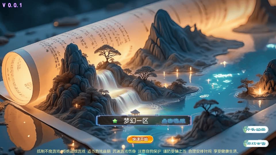 MT3换皮MH【锦绣初心全突破尊享挂机版】9月最新打包VM单机一键端+Linux手工服务端+详细搭建教程+通用视频教程+GM后台+全套源码+安卓苹果双端-吾图资源网