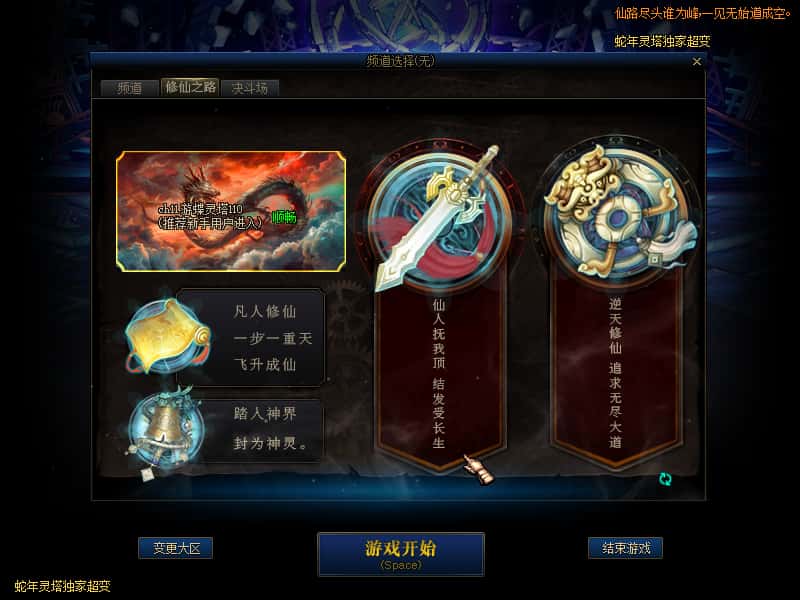 冒险闯关DOF端游【110灵塔修仙超变第4季】9月最新整理版本pvf+通用视频教程+等级补丁+客户端-吾图资源网